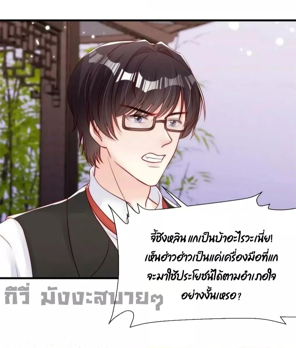 อ่านการ์ตูน Find Me In Your Meory 75 ภาพที่ 19