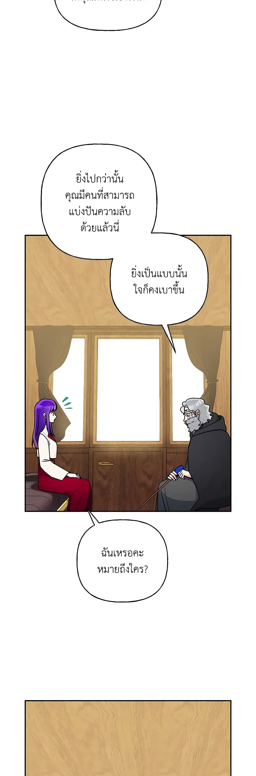 อ่านการ์ตูน Elena Evoy Observation Diary 75 ภาพที่ 44