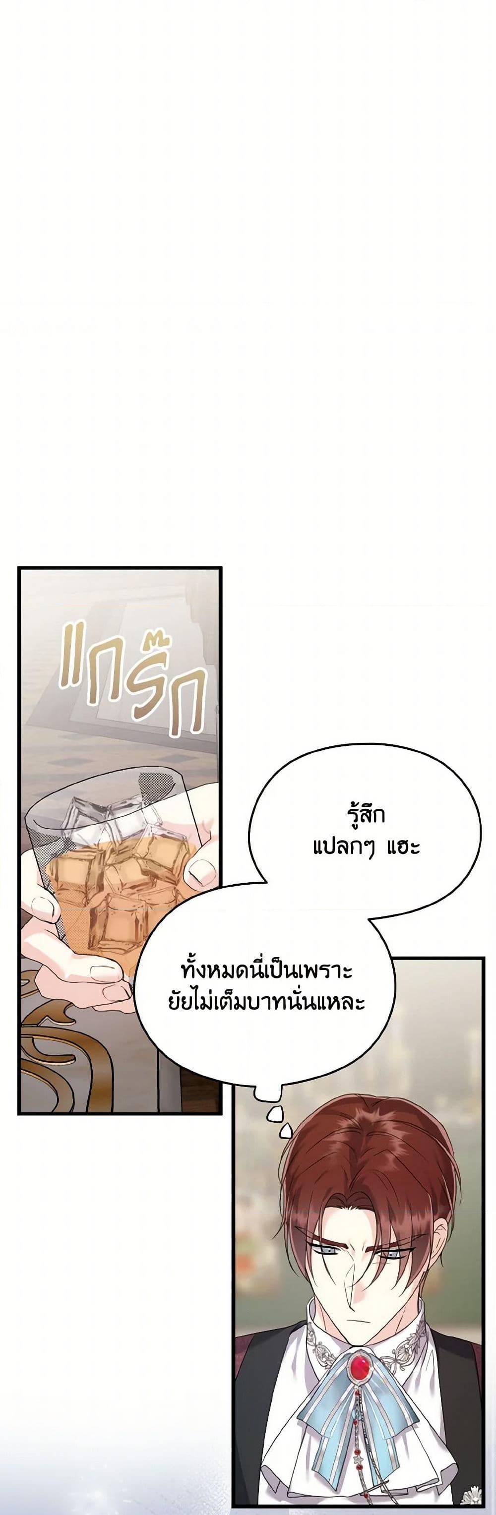 อ่านการ์ตูน I Don’t Want to Work! 63 ภาพที่ 30