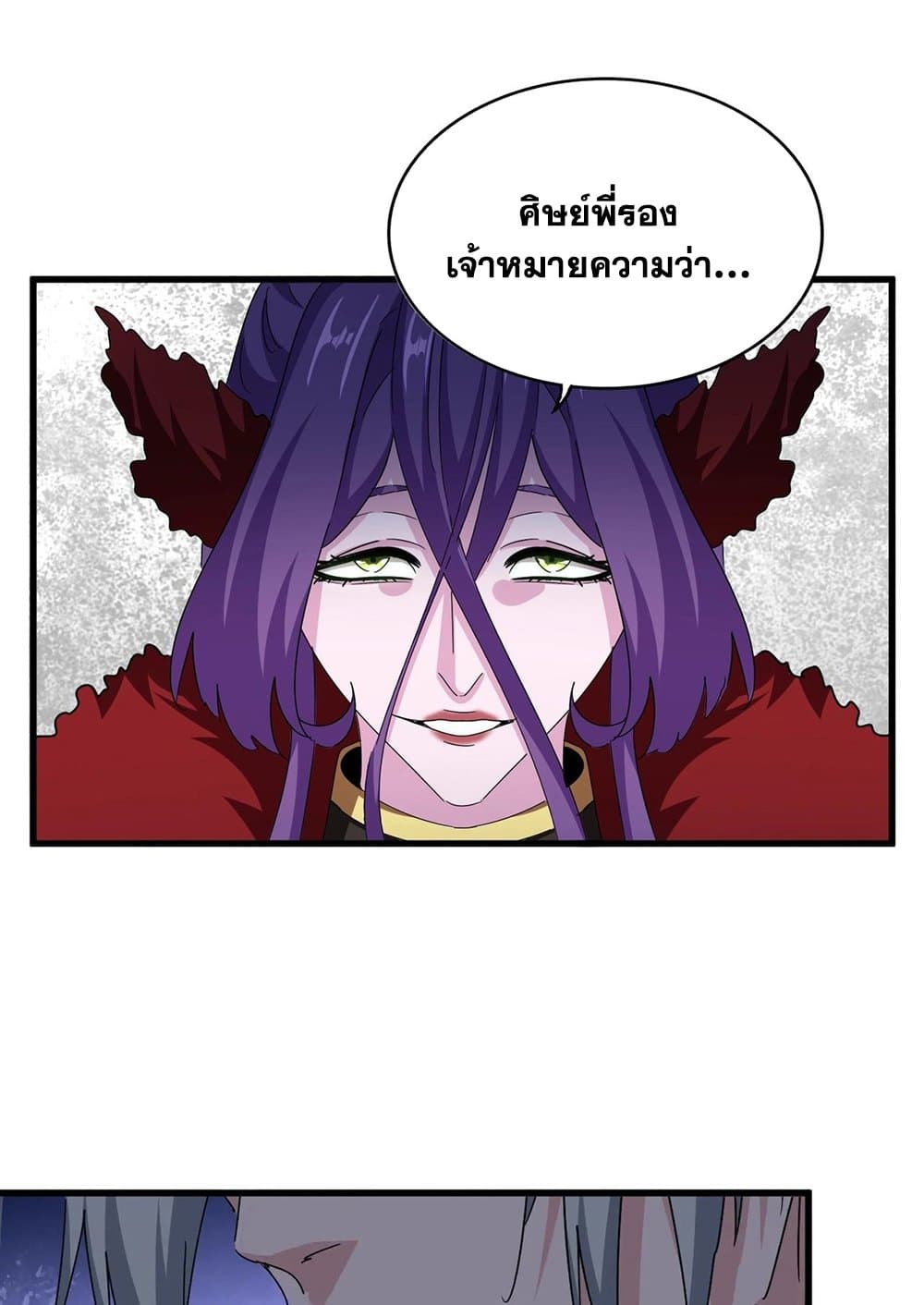 อ่านการ์ตูน Magic Emperor 574 ภาพที่ 36