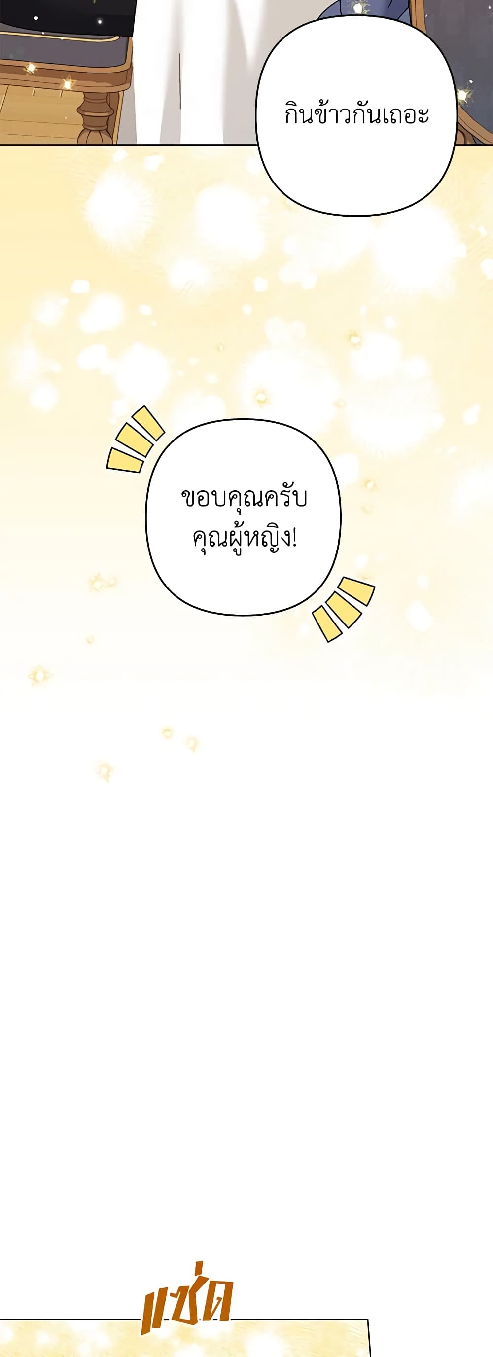 อ่านการ์ตูน What It Means to Be You 122 ภาพที่ 7