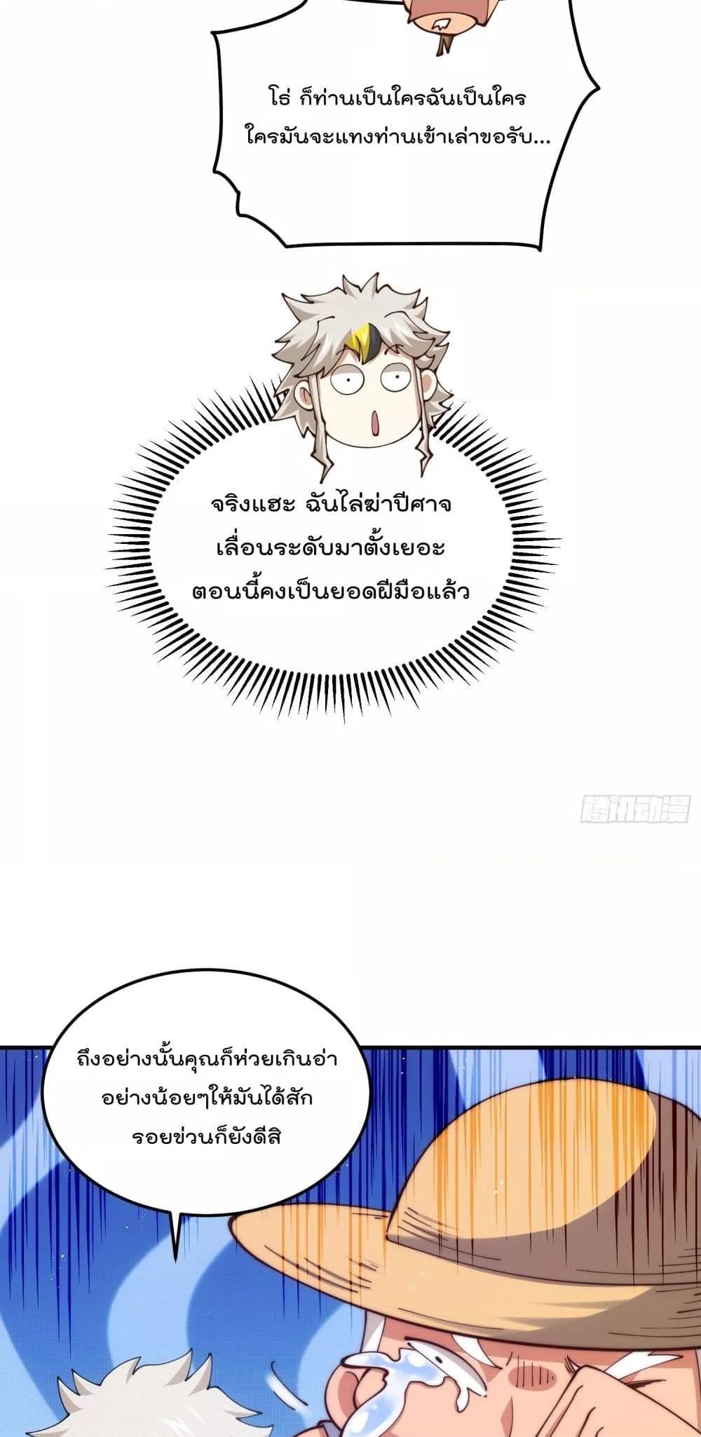 อ่านการ์ตูน Who is your Daddy 273 ภาพที่ 37