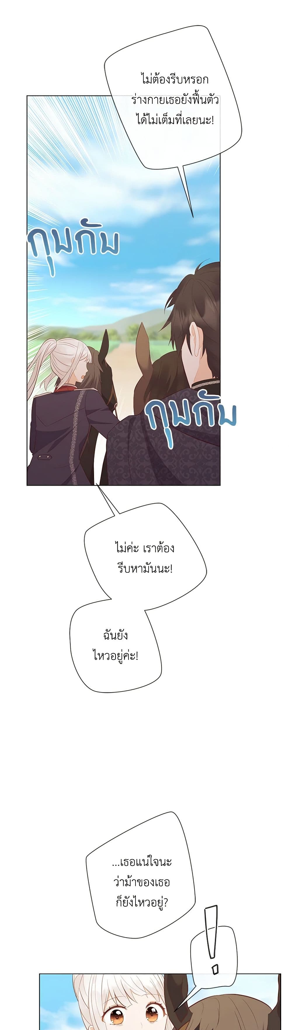 อ่านการ์ตูน Who Do You Like More, Mom or Dad 60 ภาพที่ 23