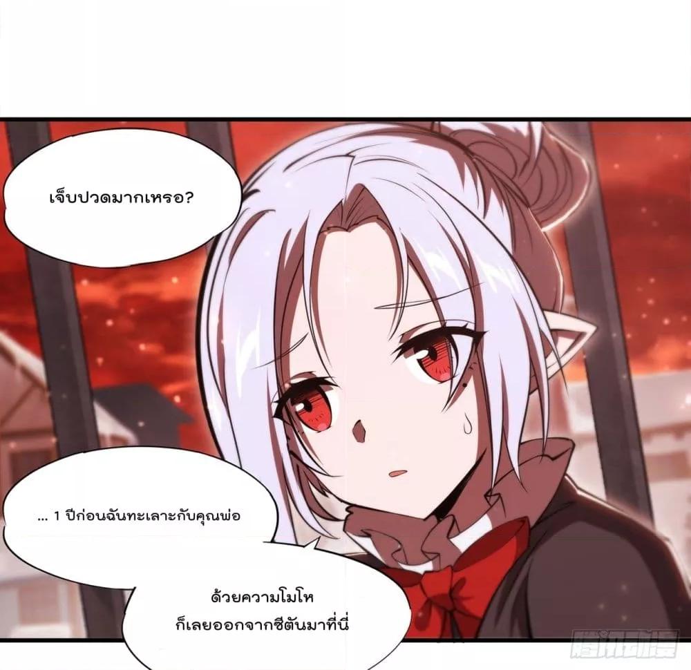 อ่านการ์ตูน The Strongest Knight Become To Lolicon Vampire 257 ภาพที่ 11