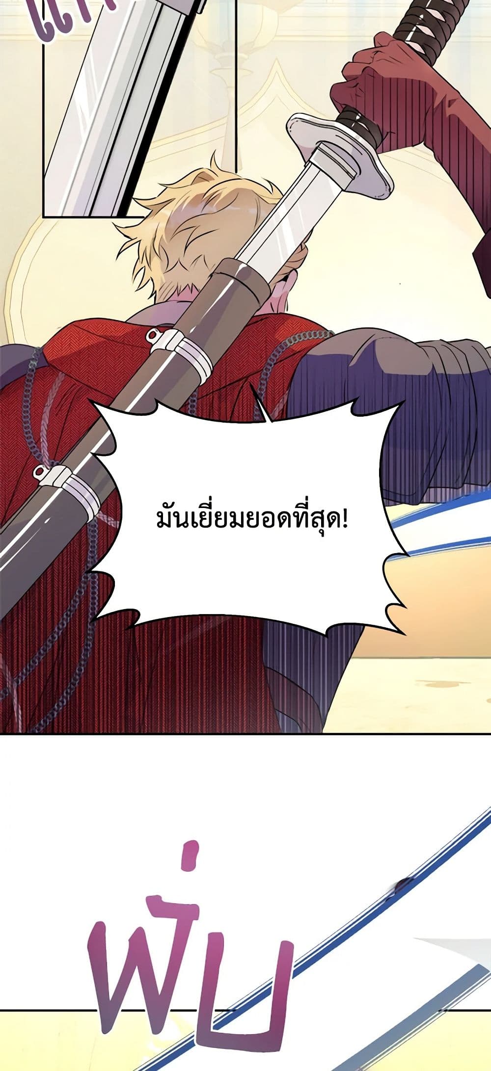 อ่านการ์ตูน Forget My Husband, I’ll Go Make Money 23 ภาพที่ 54