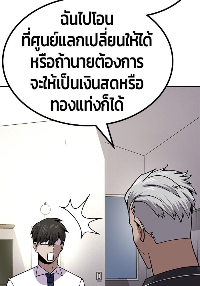 อ่านการ์ตูน Hand over the Money! 14 ภาพที่ 138