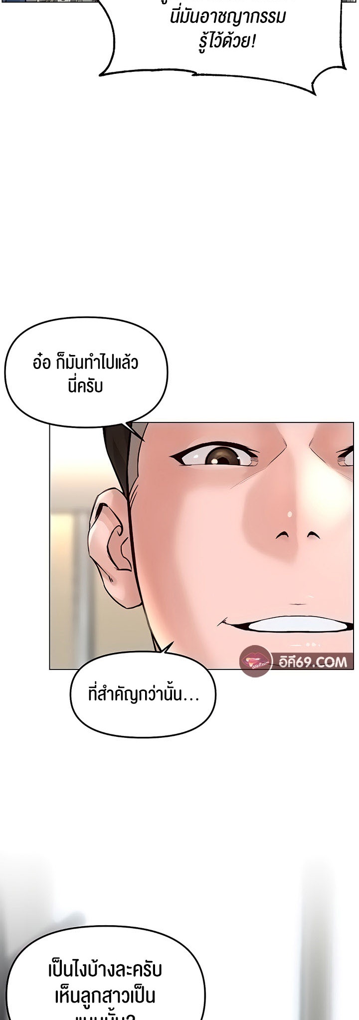 อ่านการ์ตูน Frequency 30 ภาพที่ 56