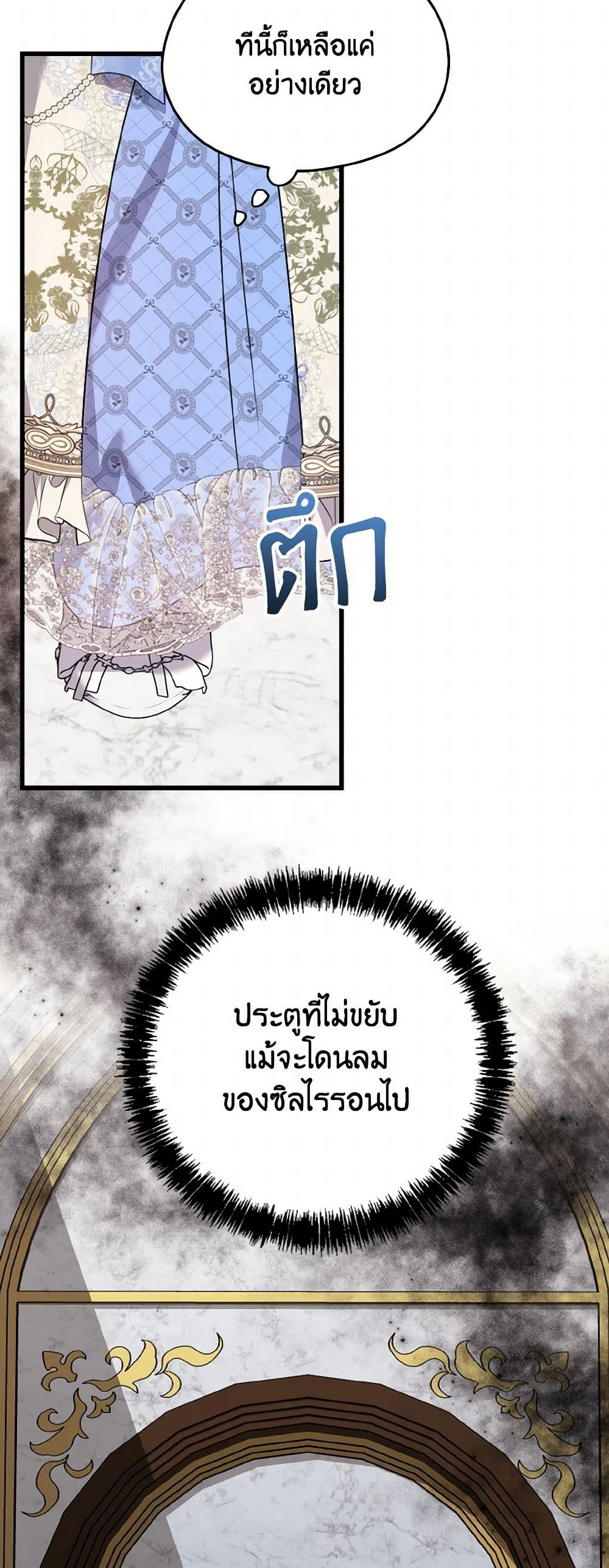 อ่านการ์ตูน I Don’t Want to Work! 56 ภาพที่ 40