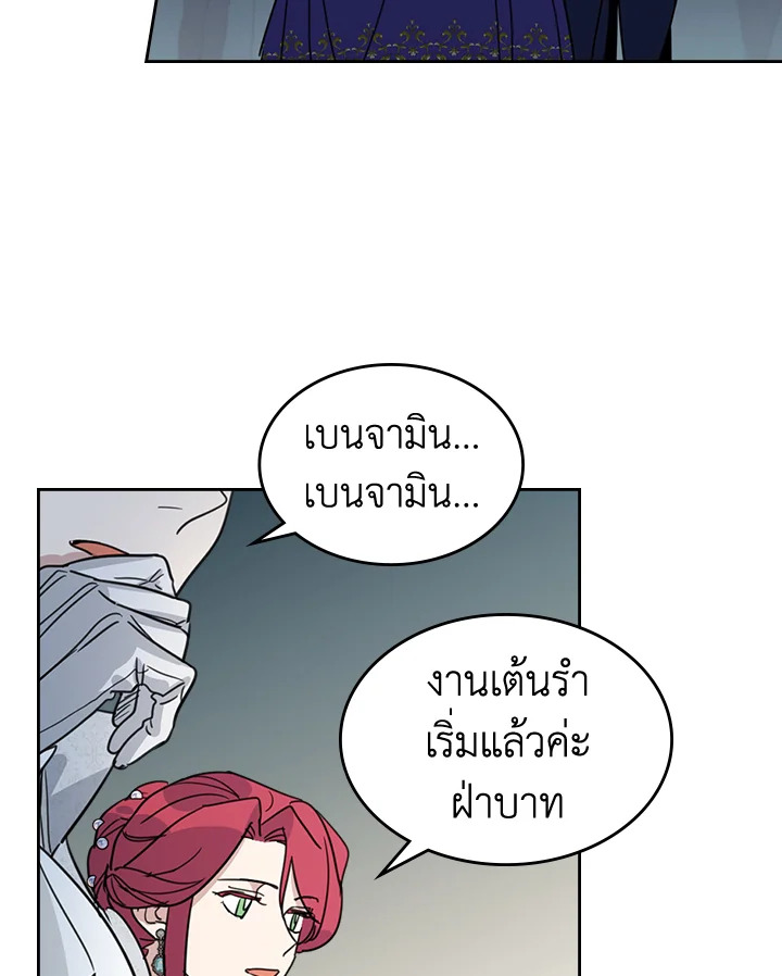 อ่านการ์ตูน The Lady and The Beast 70 ภาพที่ 30