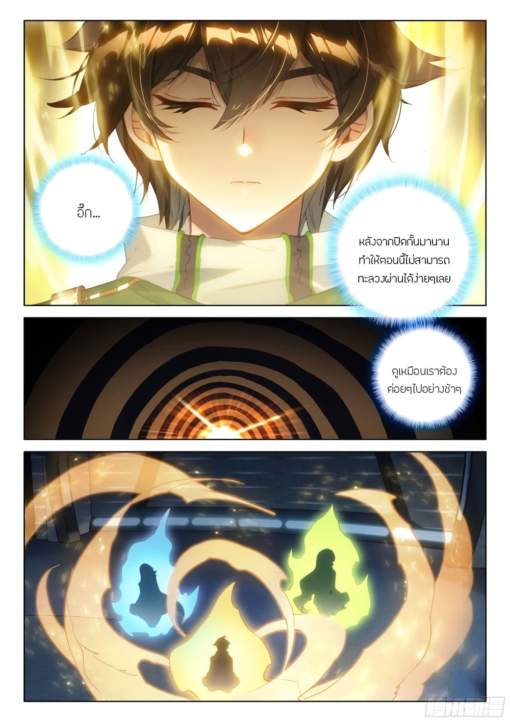 อ่านการ์ตูน Douluo Dalu IV 292 ภาพที่ 12