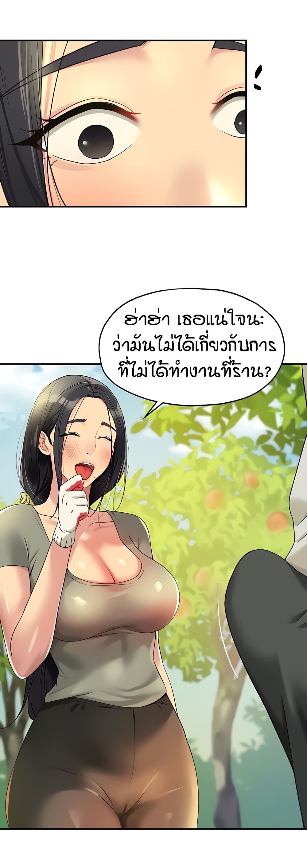 อ่านการ์ตูน Glory Hole 55 ภาพที่ 33