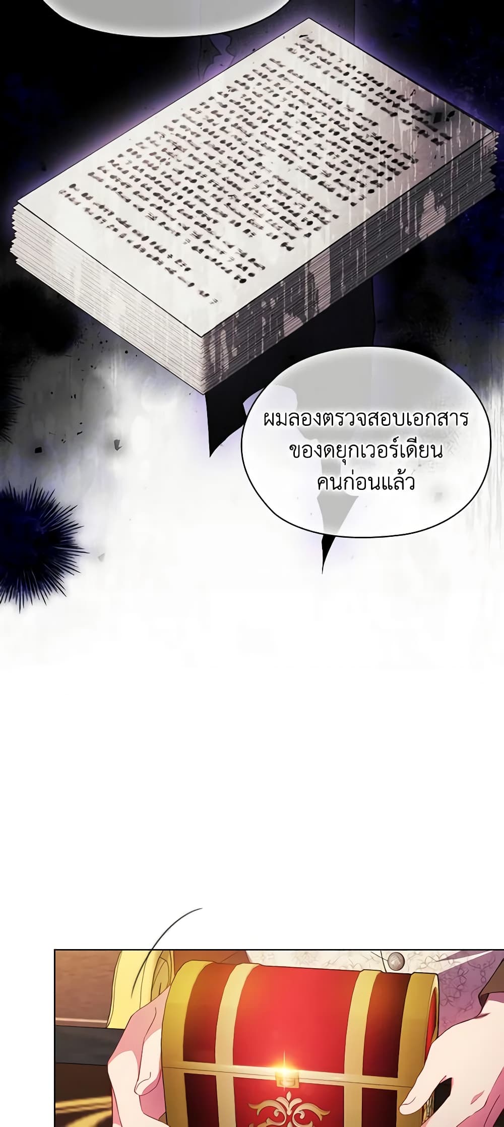 อ่านการ์ตูน I Don’t Trust My Twin Sister Series 47 ภาพที่ 26