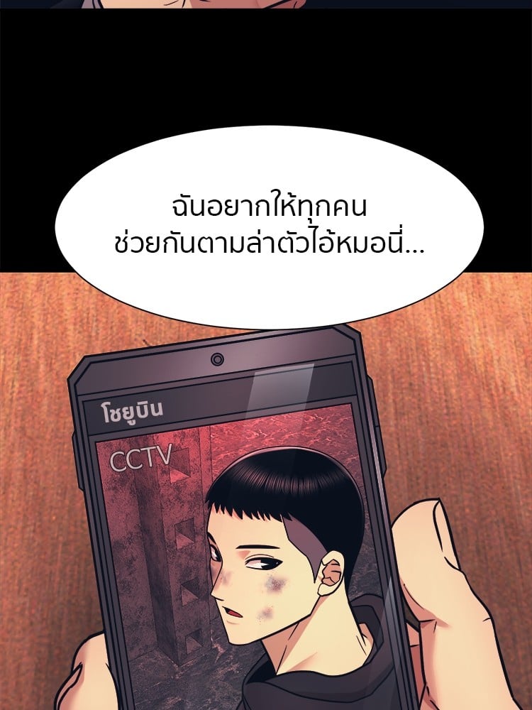 อ่านการ์ตูน I am Unbeatable 4 ภาพที่ 52