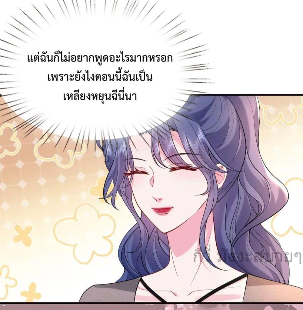 อ่านการ์ตูน Somebody Stole My Heart! 10 ภาพที่ 36