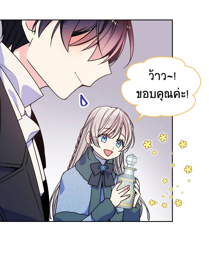 อ่านการ์ตูน I’m Worried that My Brother is Too Gentle 9 ภาพที่ 59