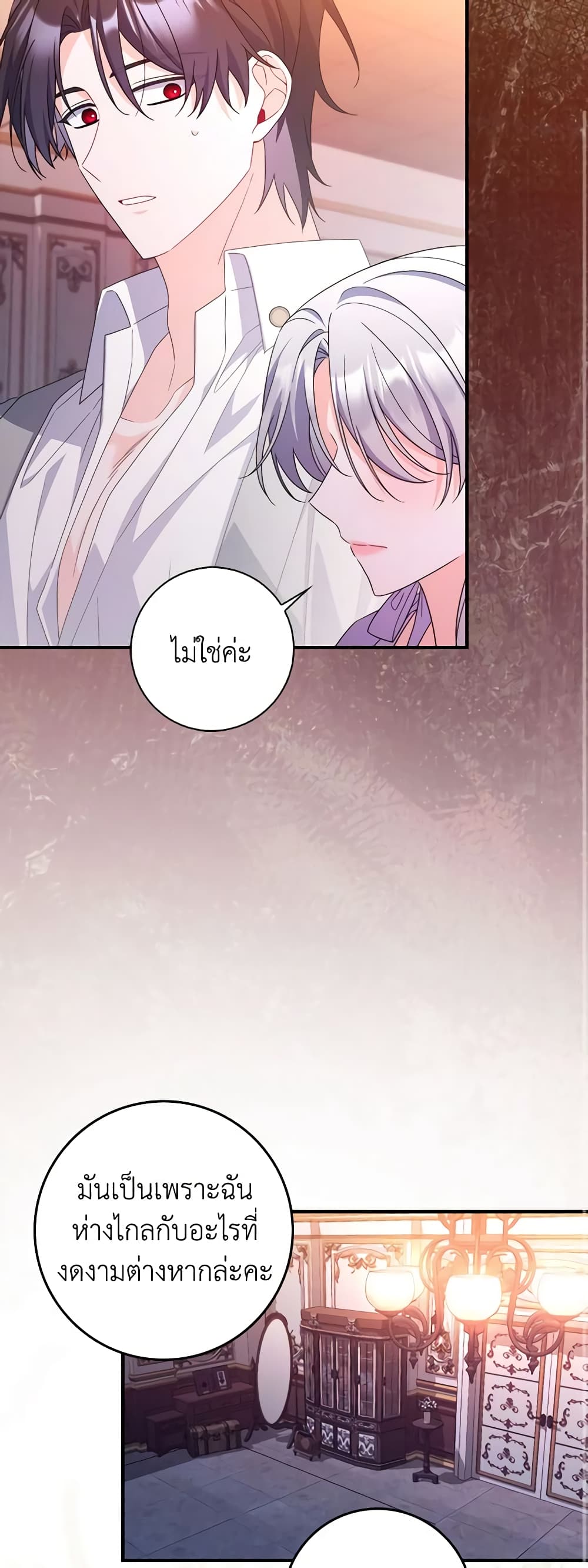 อ่านการ์ตูน I Listened to My Husband and Brought In a Lover 21 ภาพที่ 25