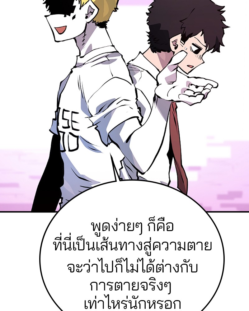 อ่านการ์ตูน Player 36 ภาพที่ 52