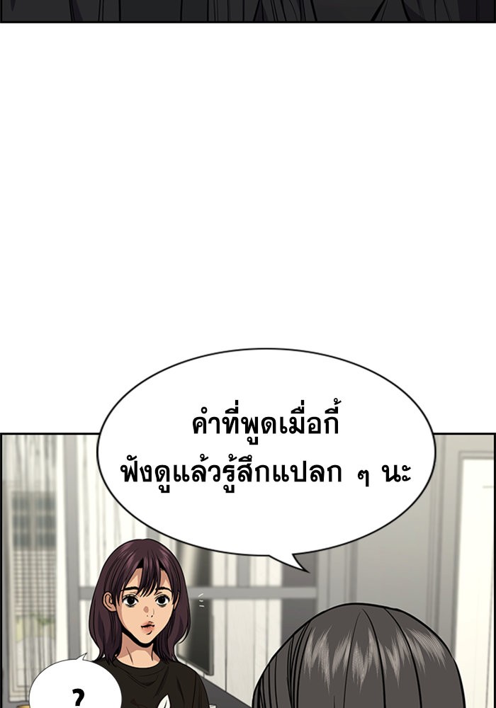 อ่านการ์ตูน True Education 103 ภาพที่ 71