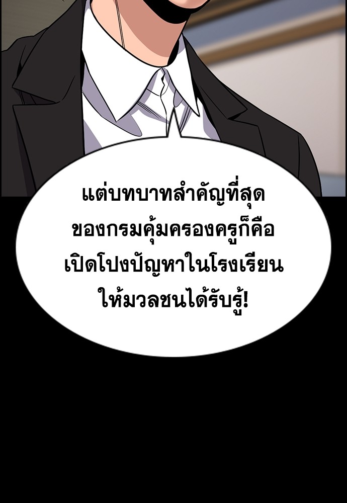 อ่านการ์ตูน True Education 143 ภาพที่ 12