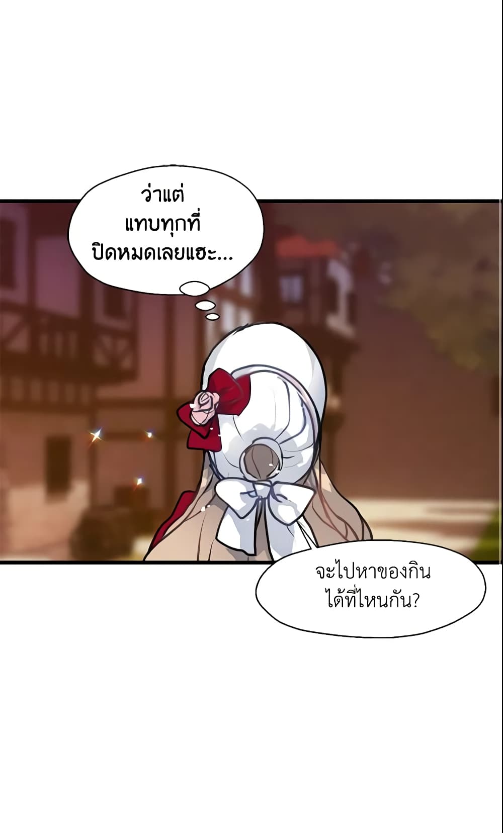 อ่านการ์ตูน Your Majesty, Please Spare Me This Time 11 ภาพที่ 4