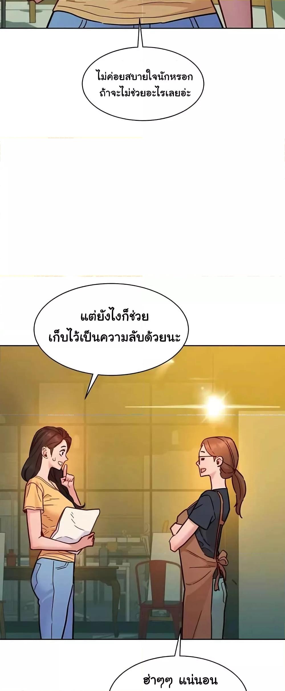 อ่านการ์ตูน Let’s Hang Out from Today 79 ภาพที่ 48