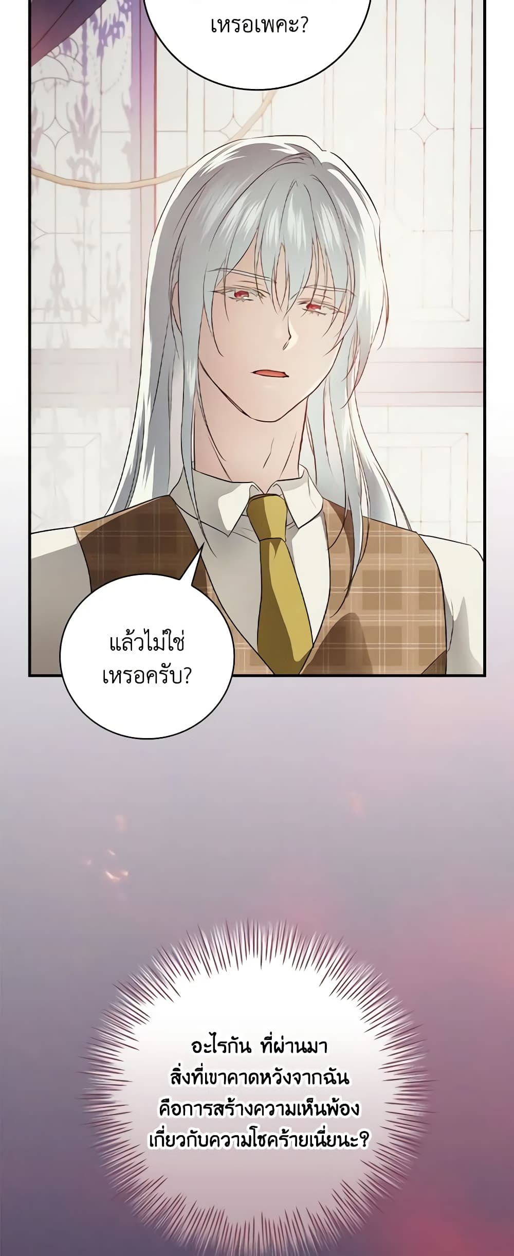 อ่านการ์ตูน Finding My Father’s Son 67 ภาพที่ 40