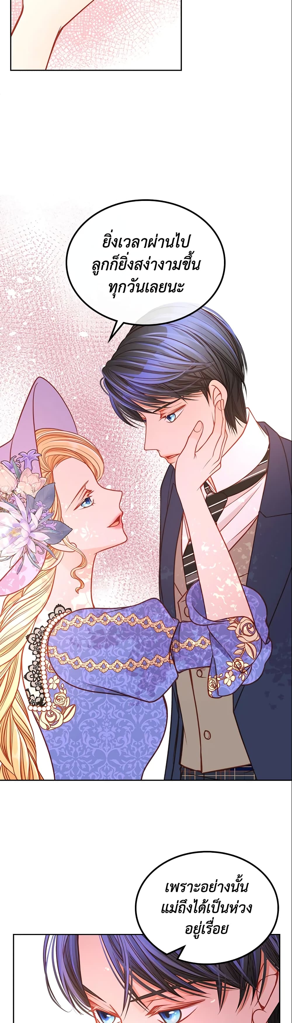 อ่านการ์ตูน The Duchess’s Secret Dressing Room 21 ภาพที่ 31