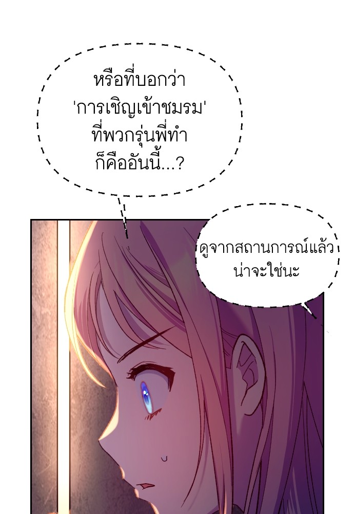 อ่านการ์ตูน Cashmonger of Mangem 18 ภาพที่ 54