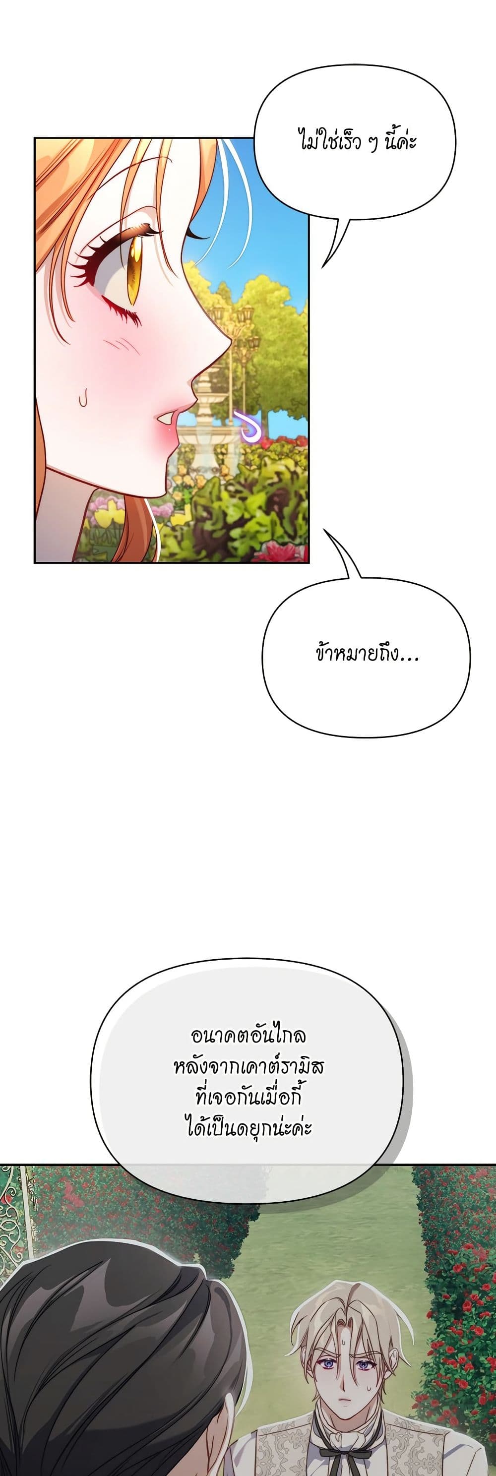 อ่านการ์ตูน Lucia 148 ภาพที่ 36