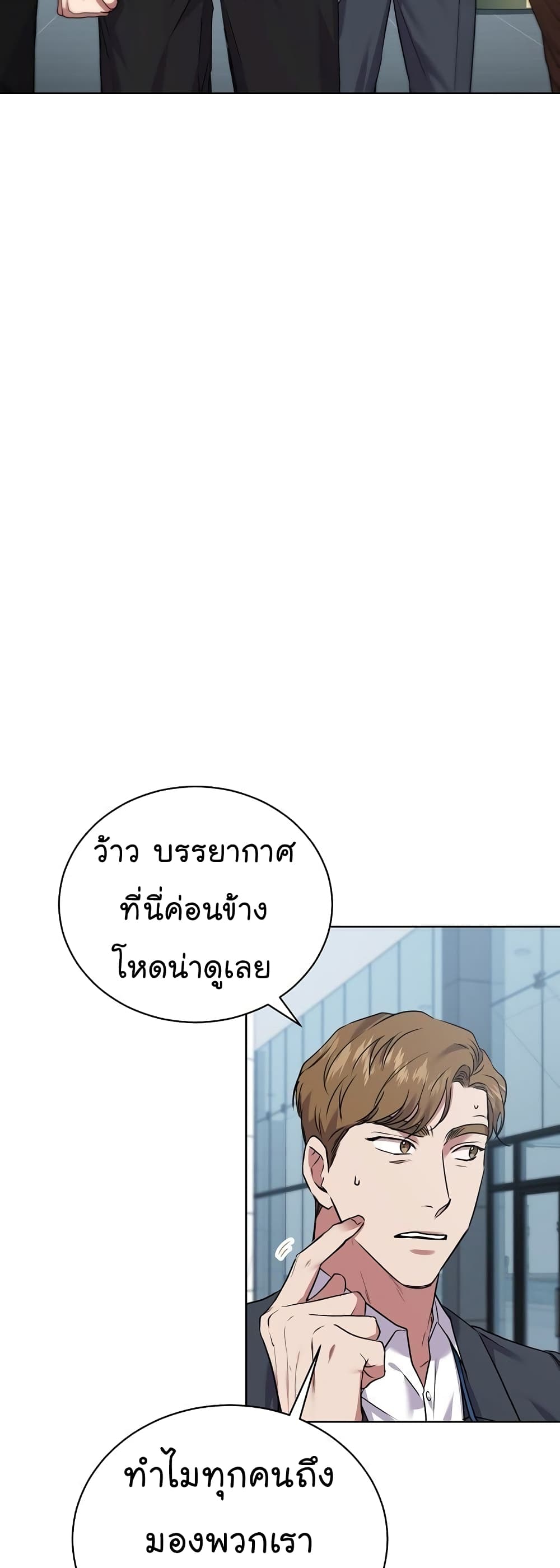 อ่านการ์ตูน National Tax Service Thug 11 ภาพที่ 29