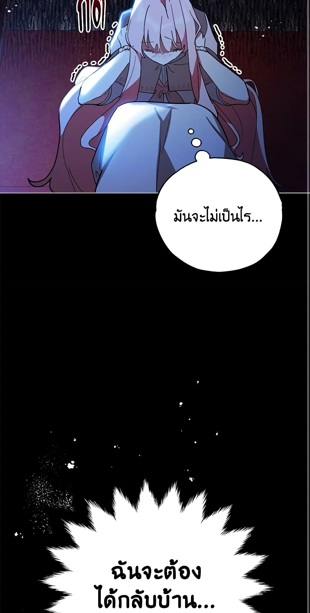 อ่านการ์ตูน Solitary Lady 19 ภาพที่ 35