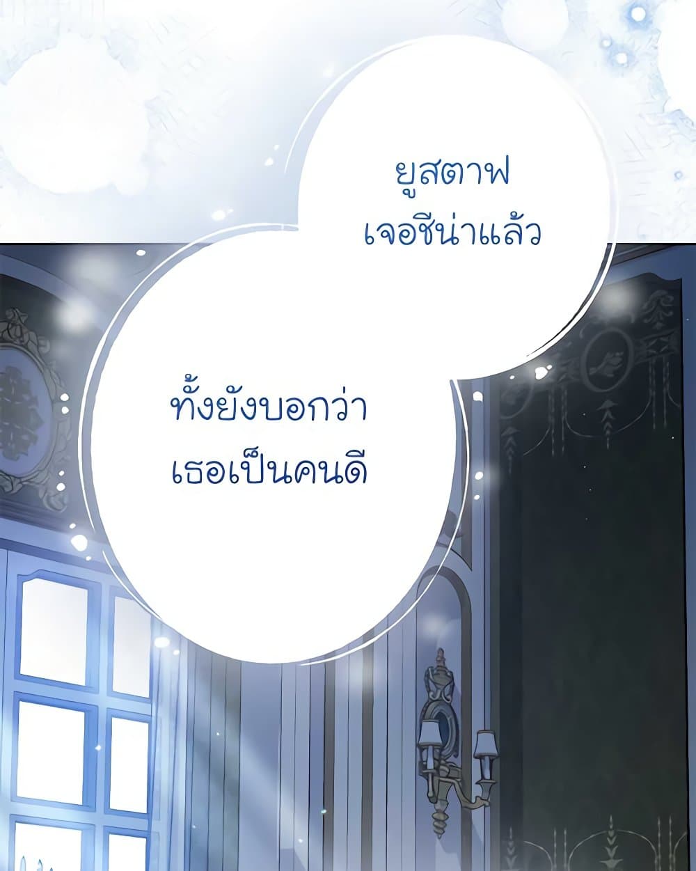 อ่านการ์ตูน The Viridescent Crown 111 ภาพที่ 102