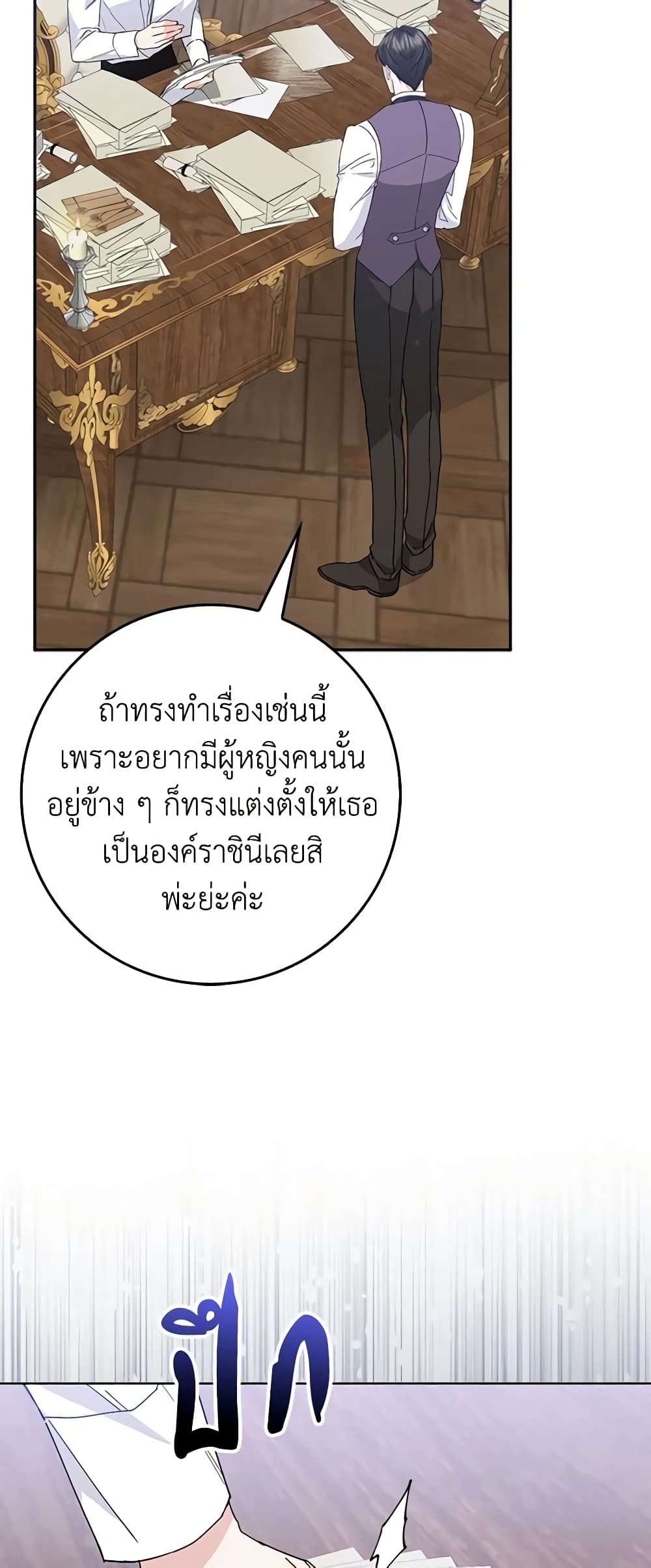 อ่านการ์ตูน I Won’t Pick Up The Trash I Threw Away Again 52 ภาพที่ 8