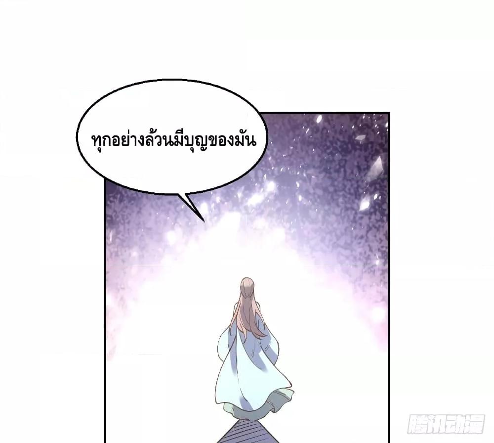 อ่านการ์ตูน It Turns Out That I Am A Big Cultivator 71 ภาพที่ 55