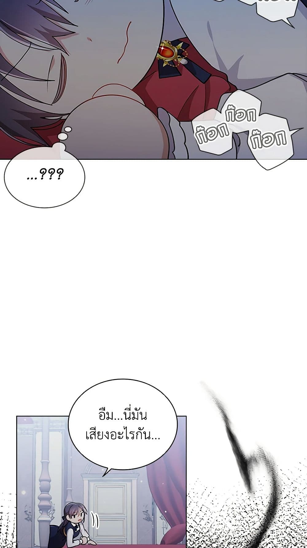 อ่านการ์ตูน The Meaning of You 66 ภาพที่ 35