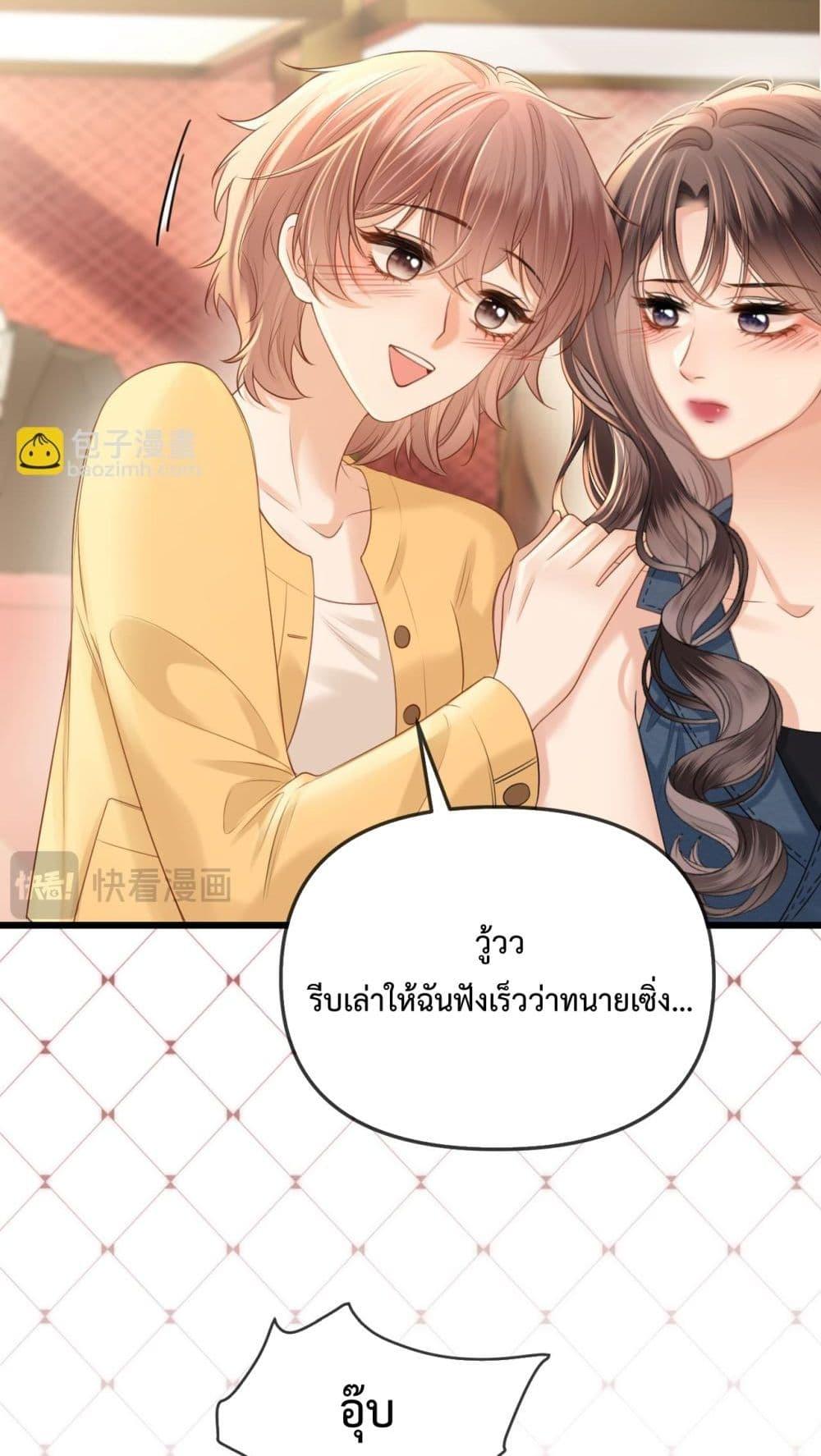 อ่านการ์ตูน Love You All Along 42 ภาพที่ 23