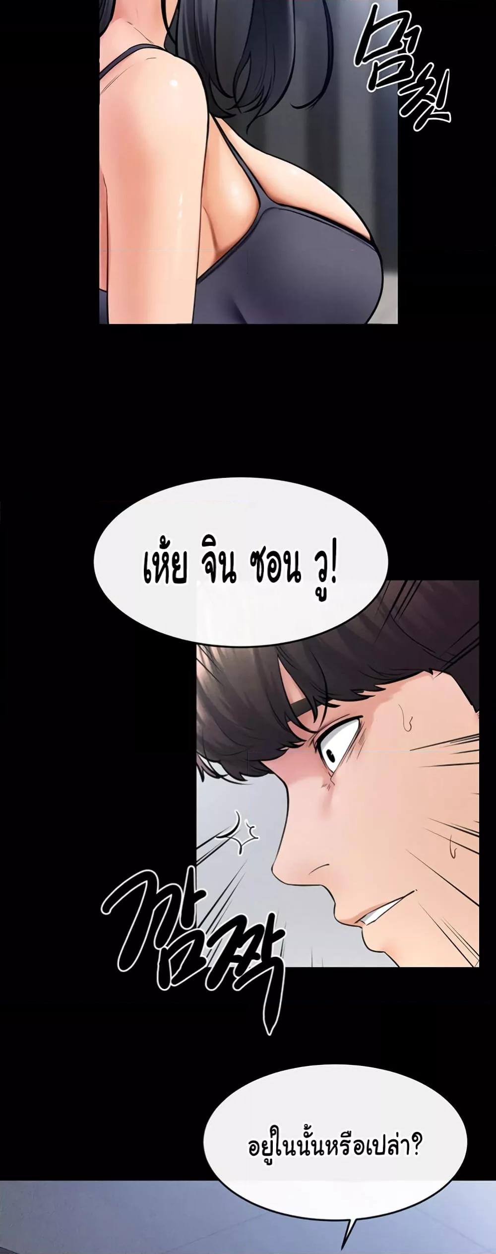 อ่านการ์ตูน My New Family Treats me Well 27 ภาพที่ 25