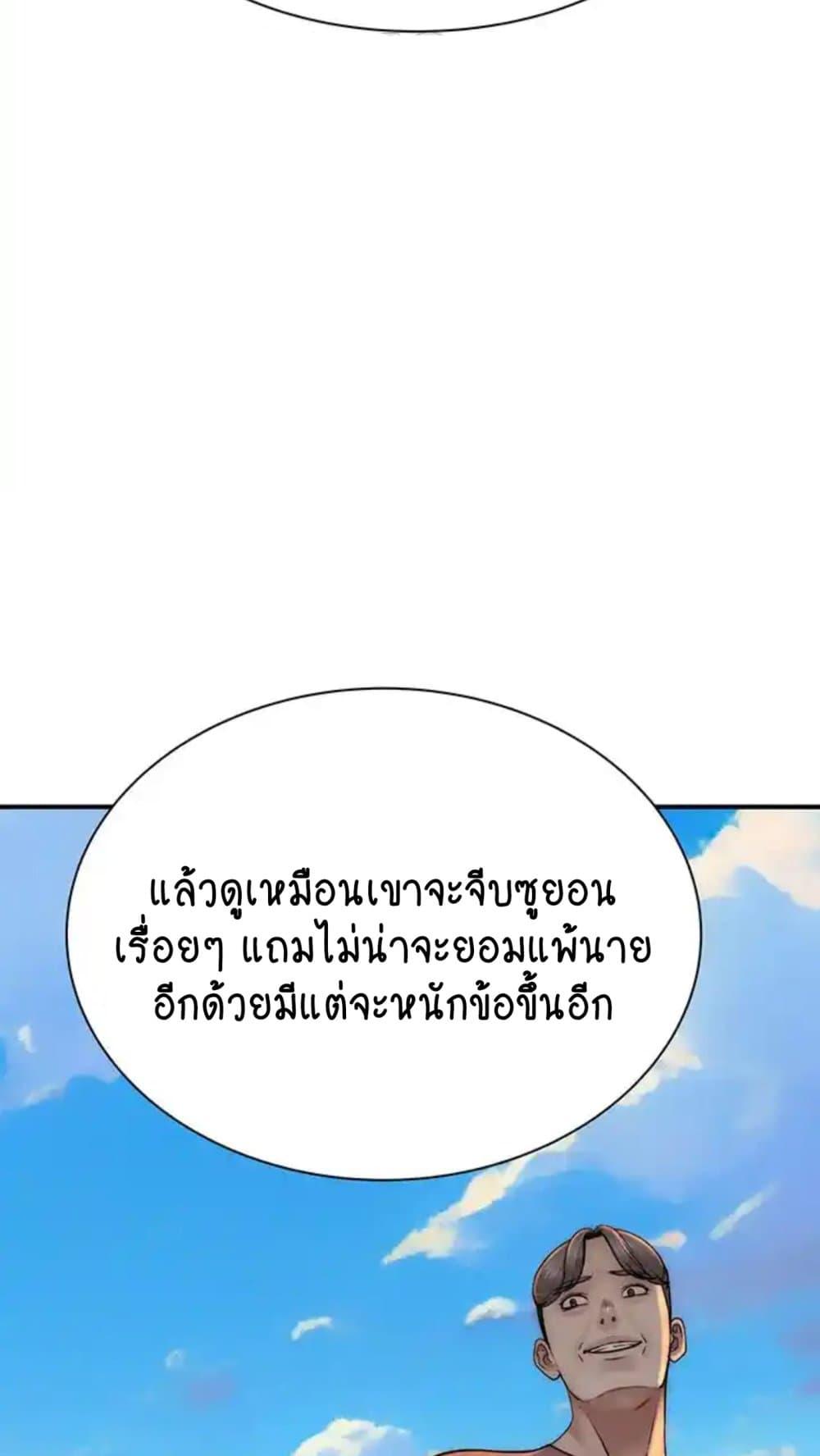 อ่านการ์ตูน Addicted to My Stepmom 43 ภาพที่ 62