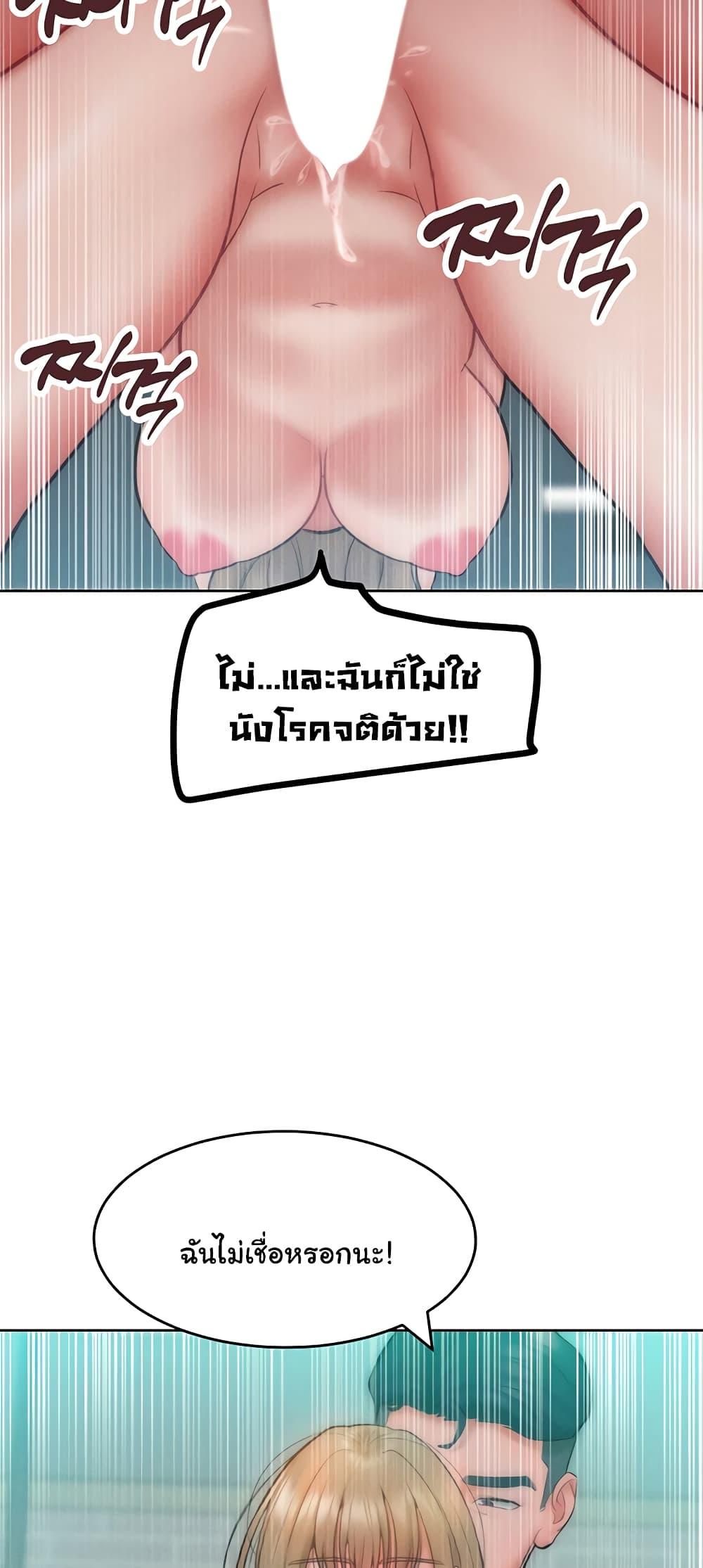 อ่านการ์ตูน Despise Girl 27 ภาพที่ 24