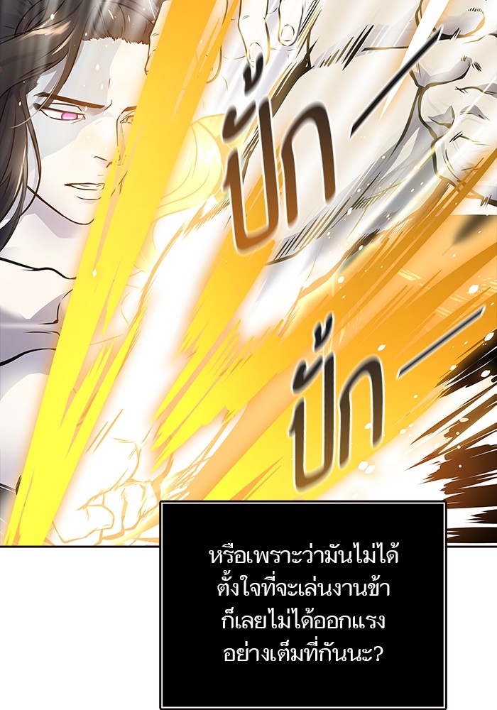 อ่านการ์ตูน Tower of God 600 ภาพที่ 68