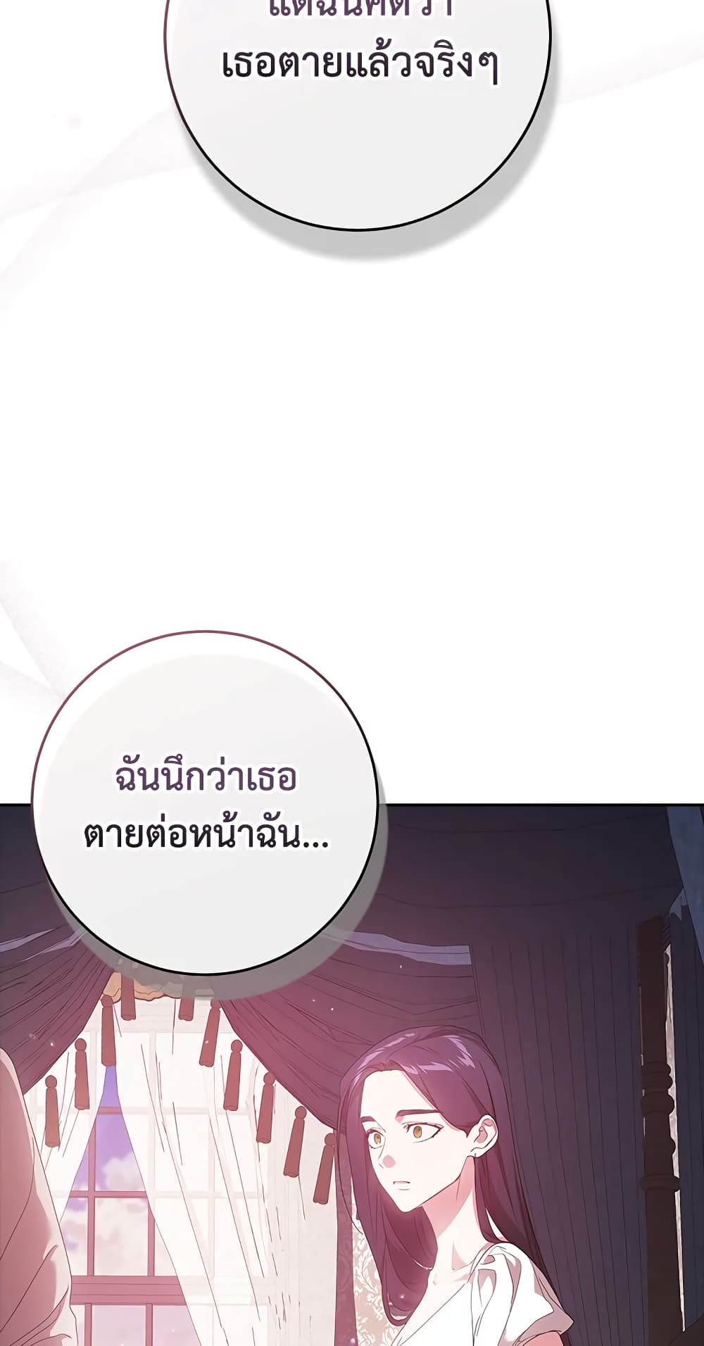 อ่านการ์ตูน The Broken Ring This Marriage Will Fail Anyway 38 ภาพที่ 15