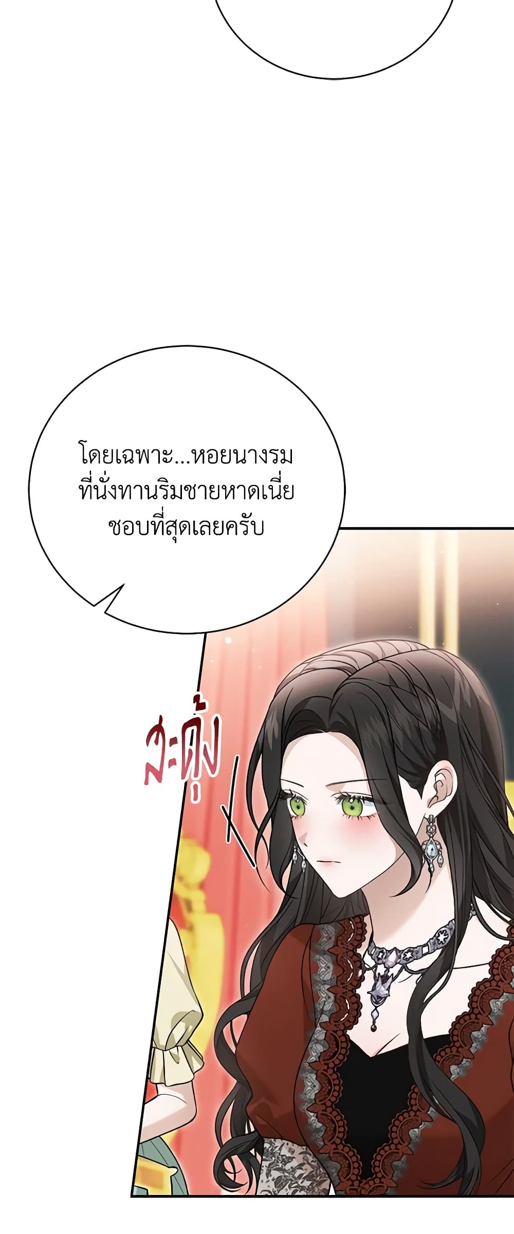 อ่านการ์ตูน The Mistress Runs Away 65 ภาพที่ 6