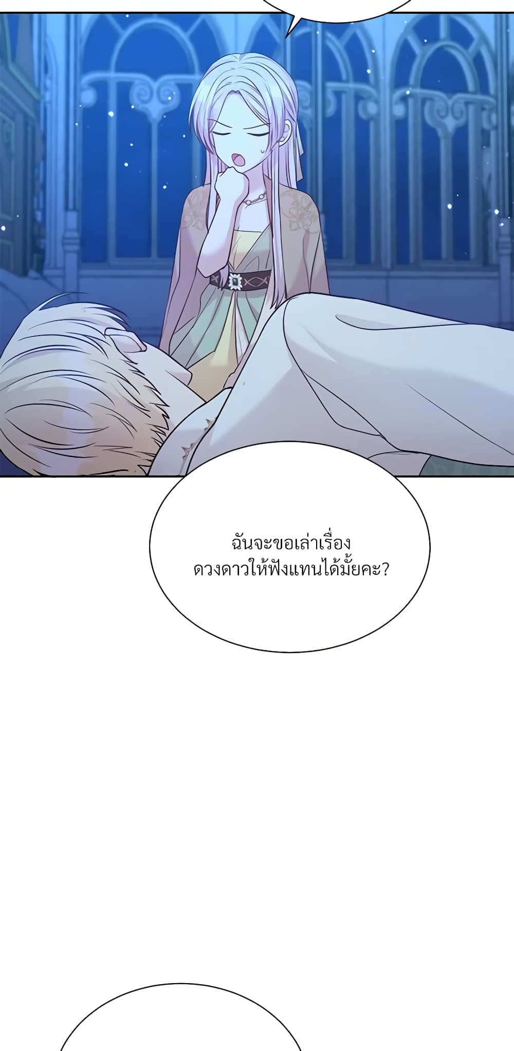 อ่านการ์ตูน I Can’t Keep Up With My Stallion Duke 52 ภาพที่ 28