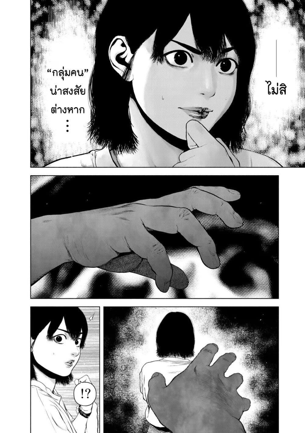 อ่านการ์ตูน Furitsumore Kodoku na Shi yo 41 ภาพที่ 2