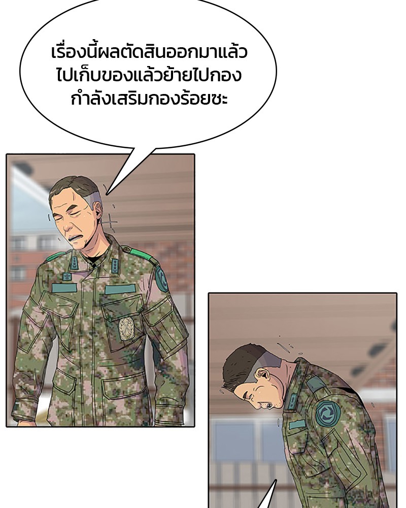 อ่านการ์ตูน Kitchen Soldier 57 ภาพที่ 89