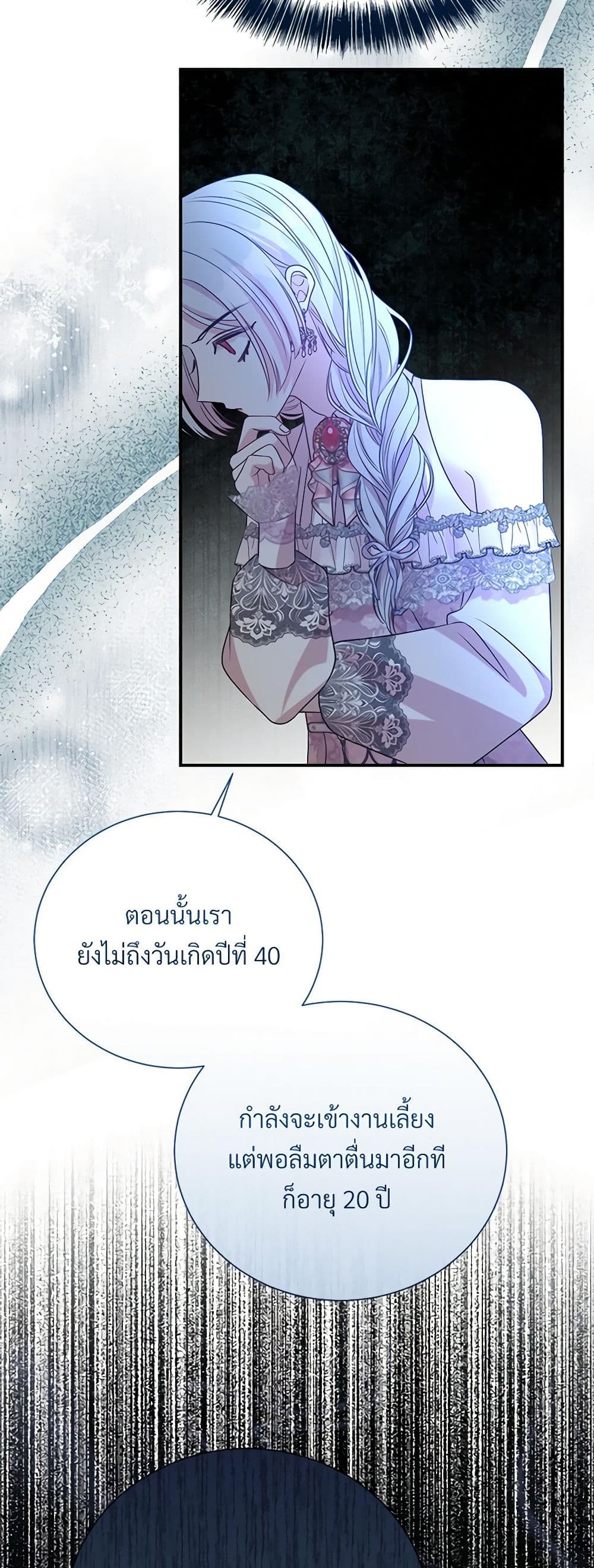 อ่านการ์ตูน I Can’t Keep Up With My Stallion Duke 97 ภาพที่ 40