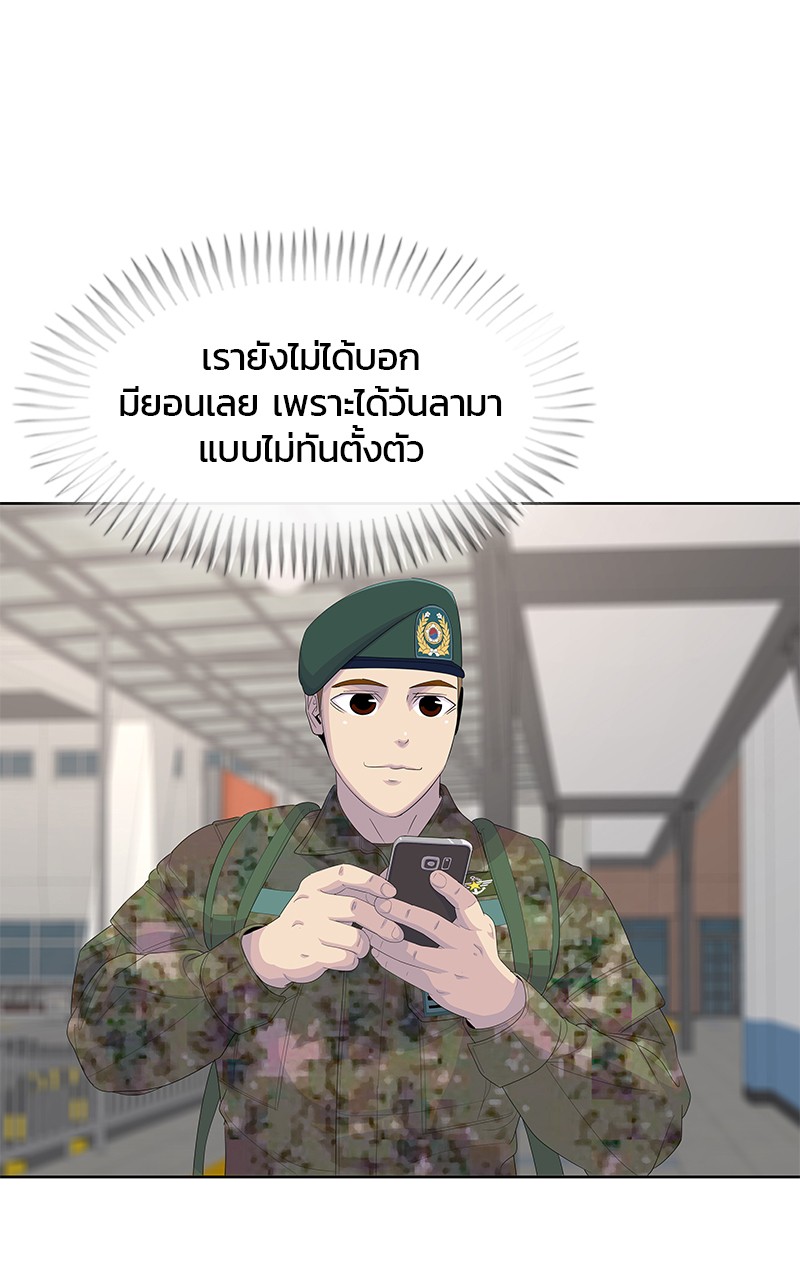 อ่านการ์ตูน Kitchen Soldier 201 ภาพที่ 67