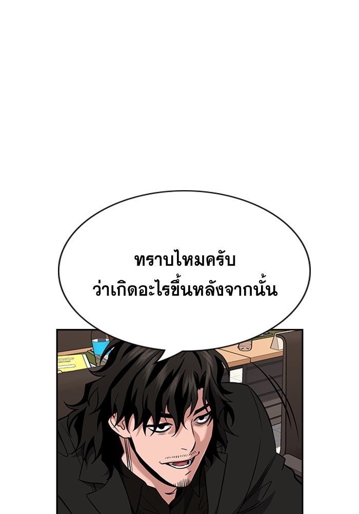 อ่านการ์ตูน True Education 62 ภาพที่ 48