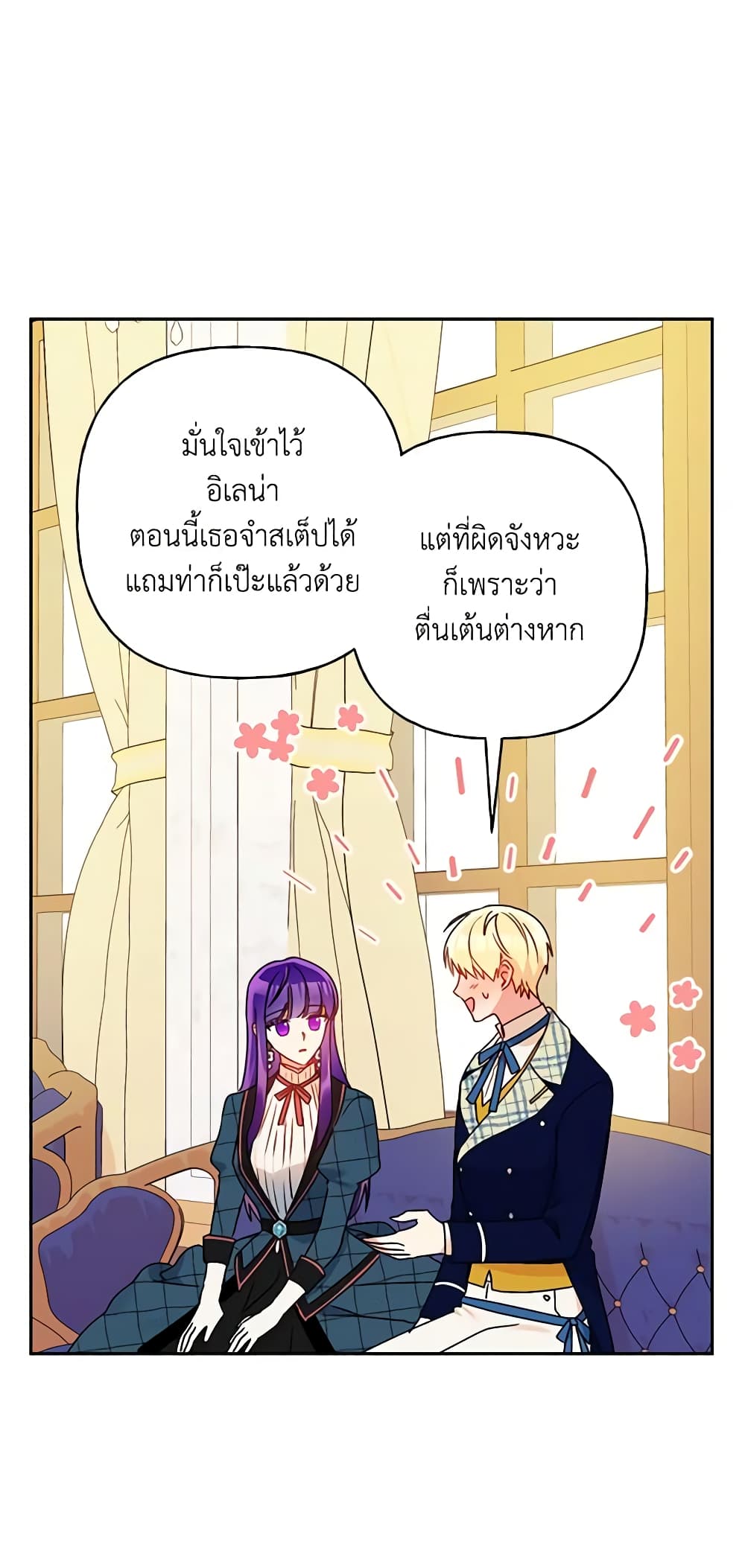 อ่านการ์ตูน Elena Evoy Observation Diary 54 ภาพที่ 19