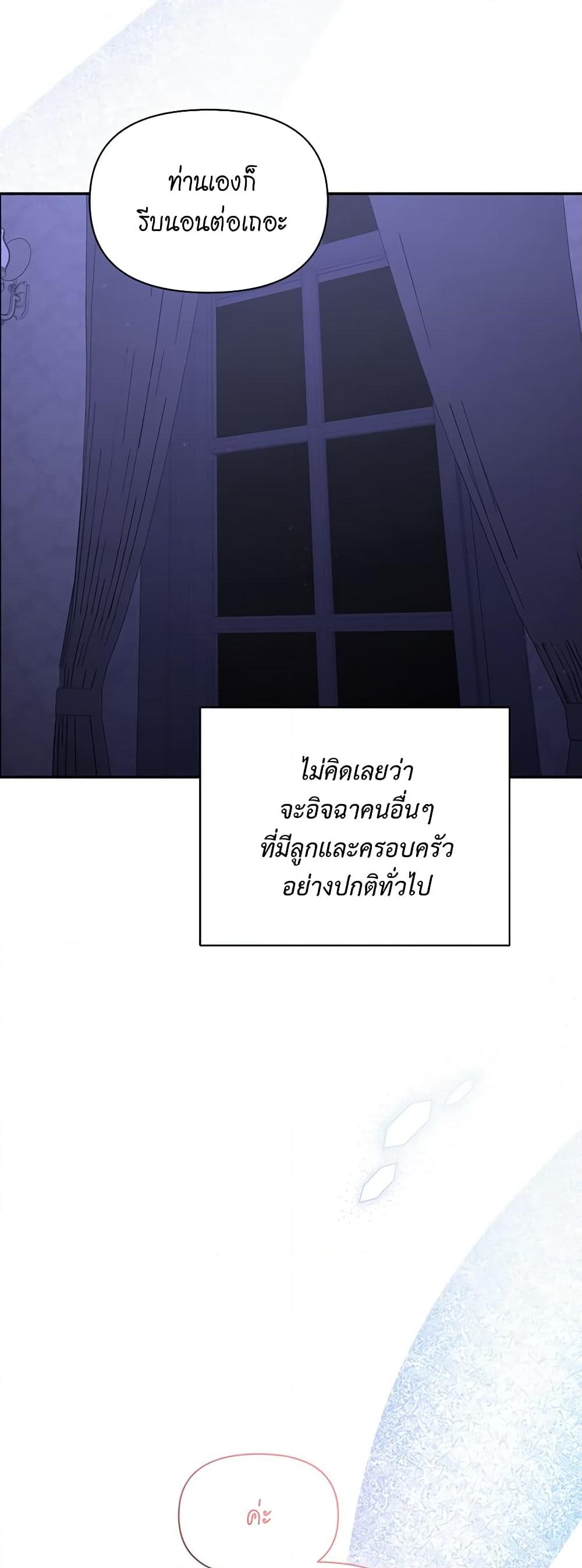 อ่านการ์ตูน Lucia 126 ภาพที่ 24